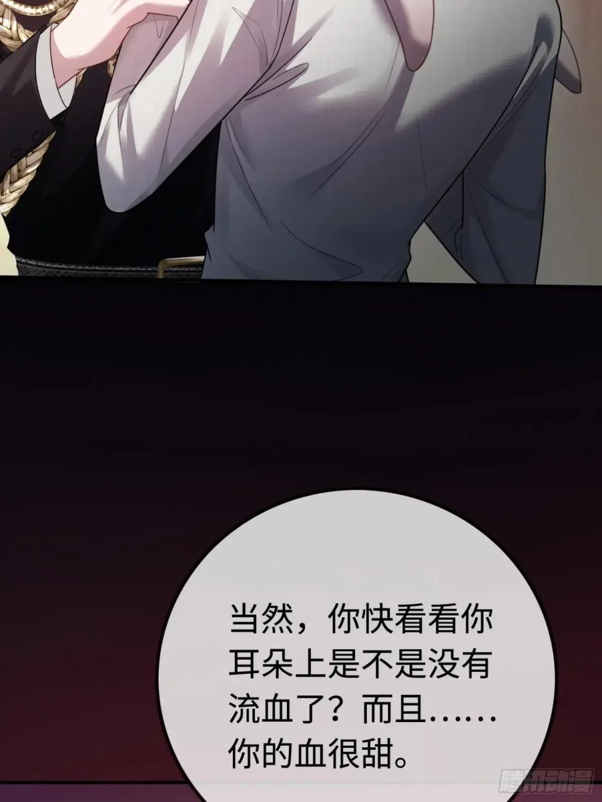 51 你要做我的情人？ 第30页
