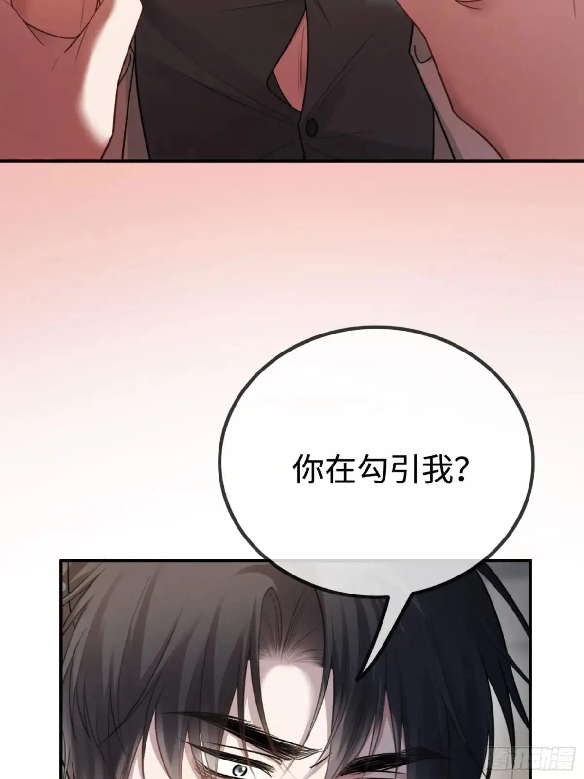 51 你要做我的情人？ 第32页