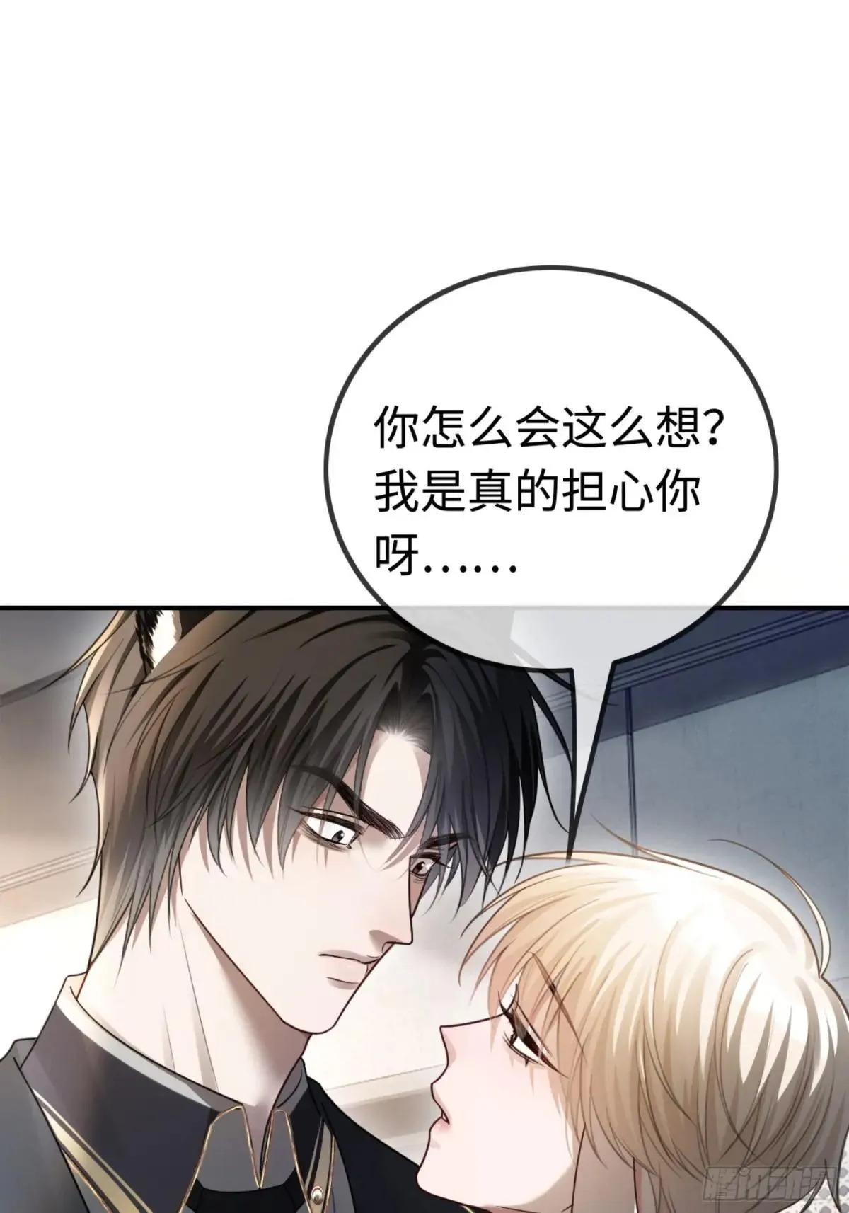51 你要做我的情人？ 第34页