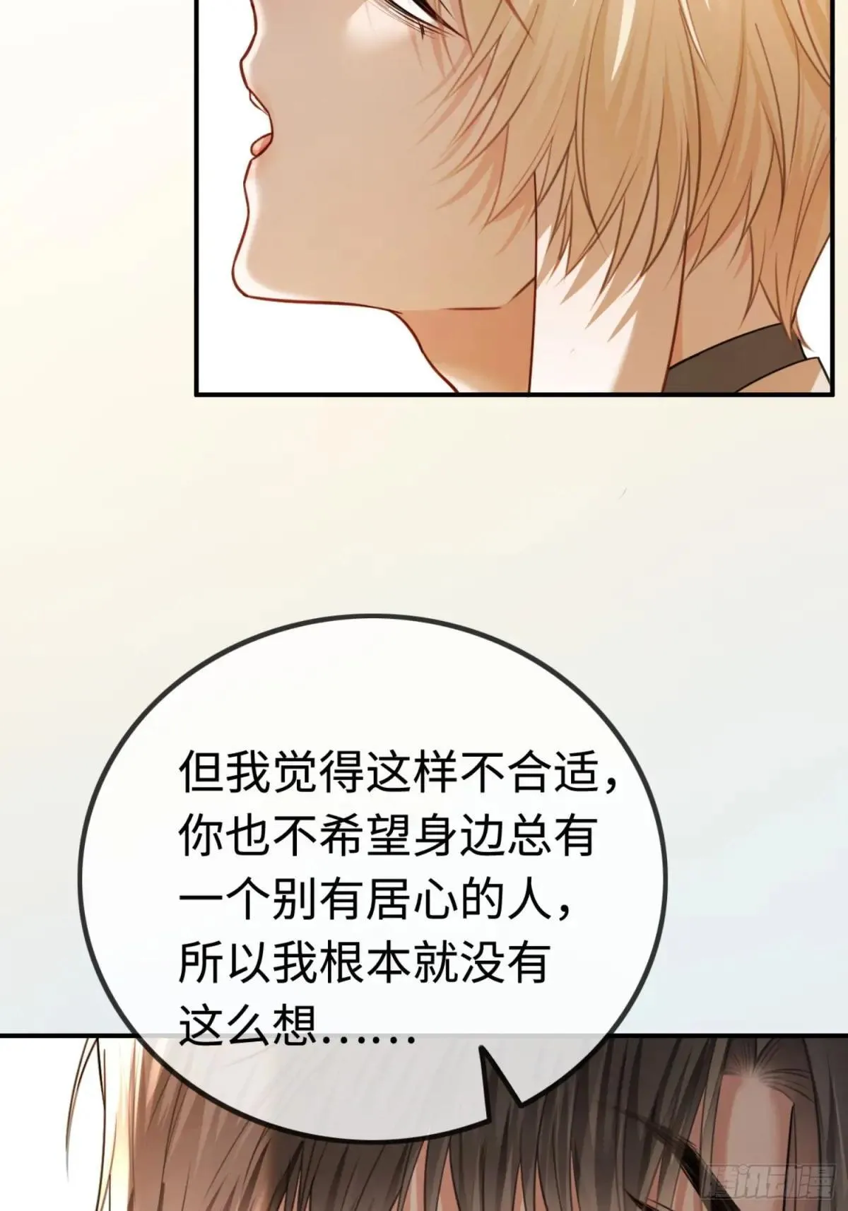 51 你要做我的情人？ 第36页