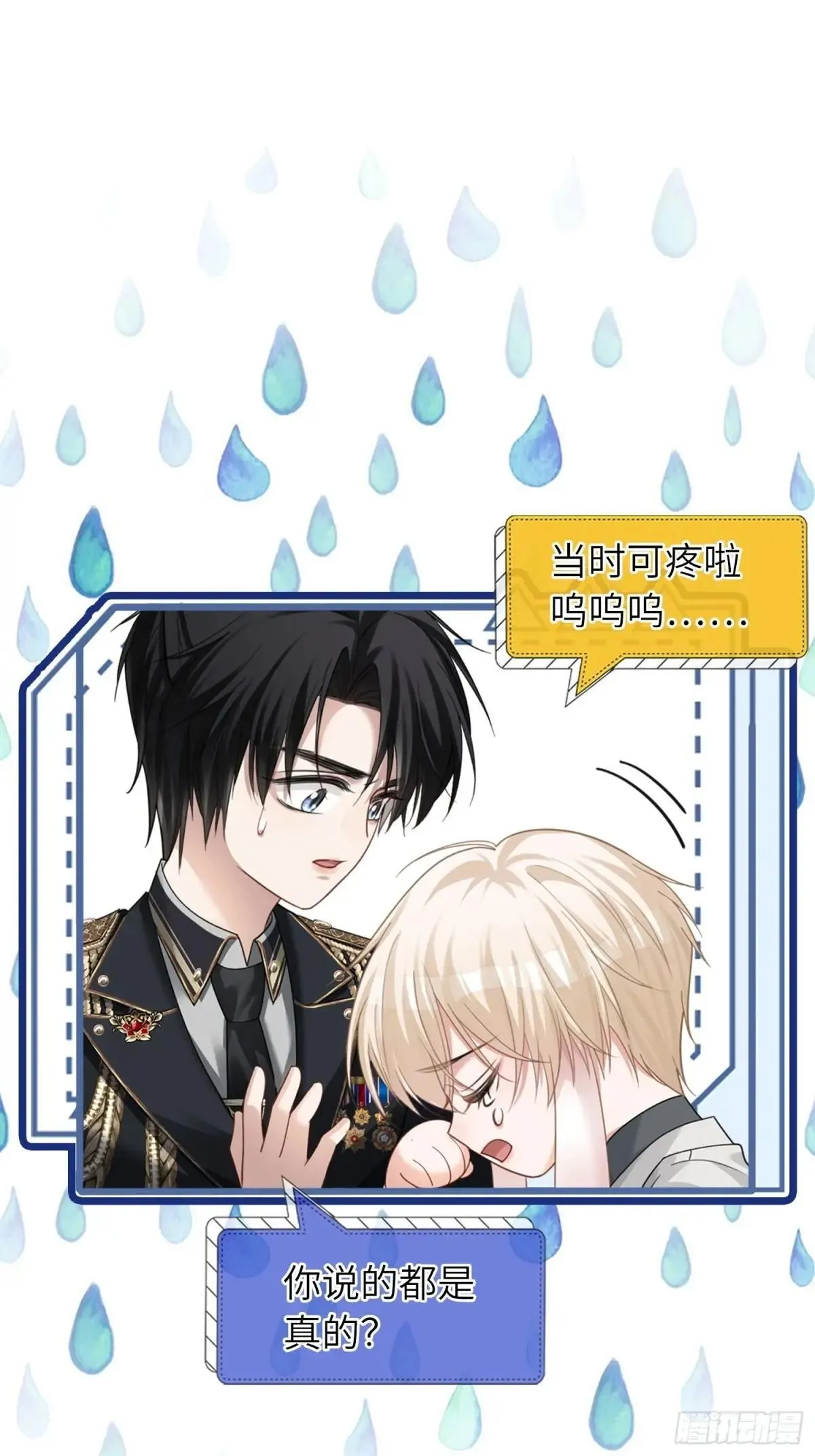 51 你要做我的情人？ 第39页