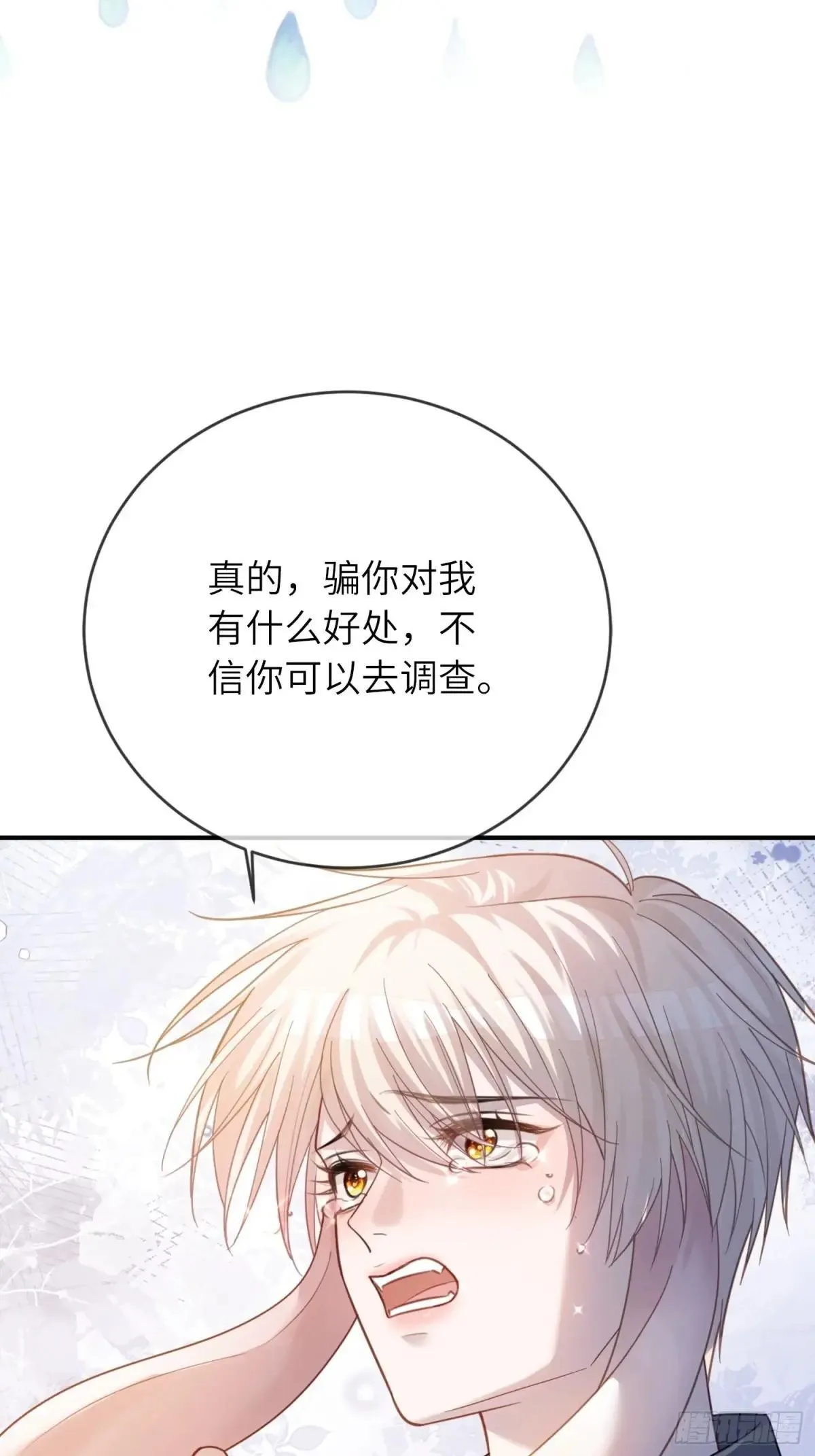 51 你要做我的情人？ 第40页