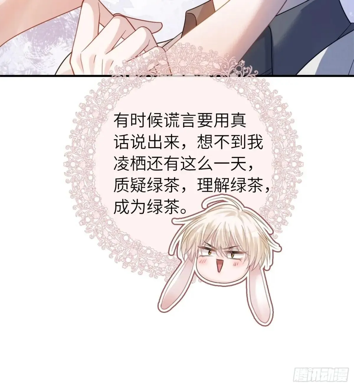 51 你要做我的情人？ 第41页