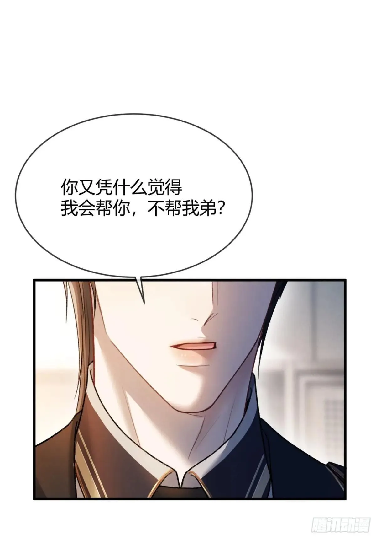 51 你要做我的情人？ 第42页