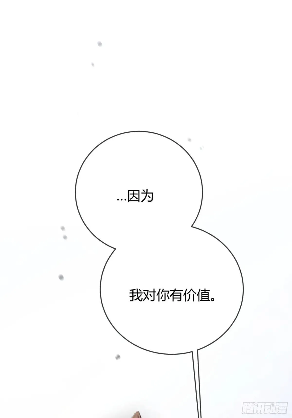 51 你要做我的情人？ 第43页