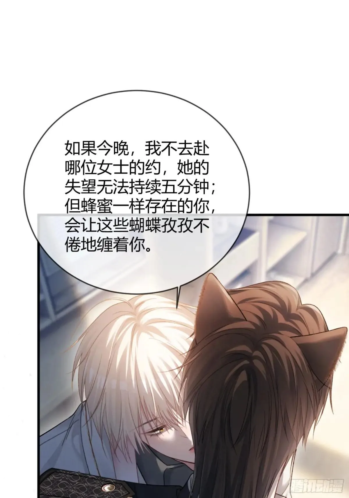 51 你要做我的情人？ 第45页