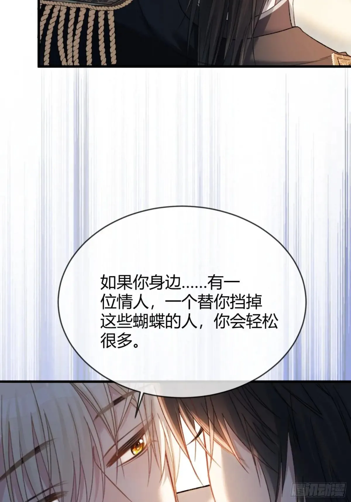 51 你要做我的情人？ 第46页