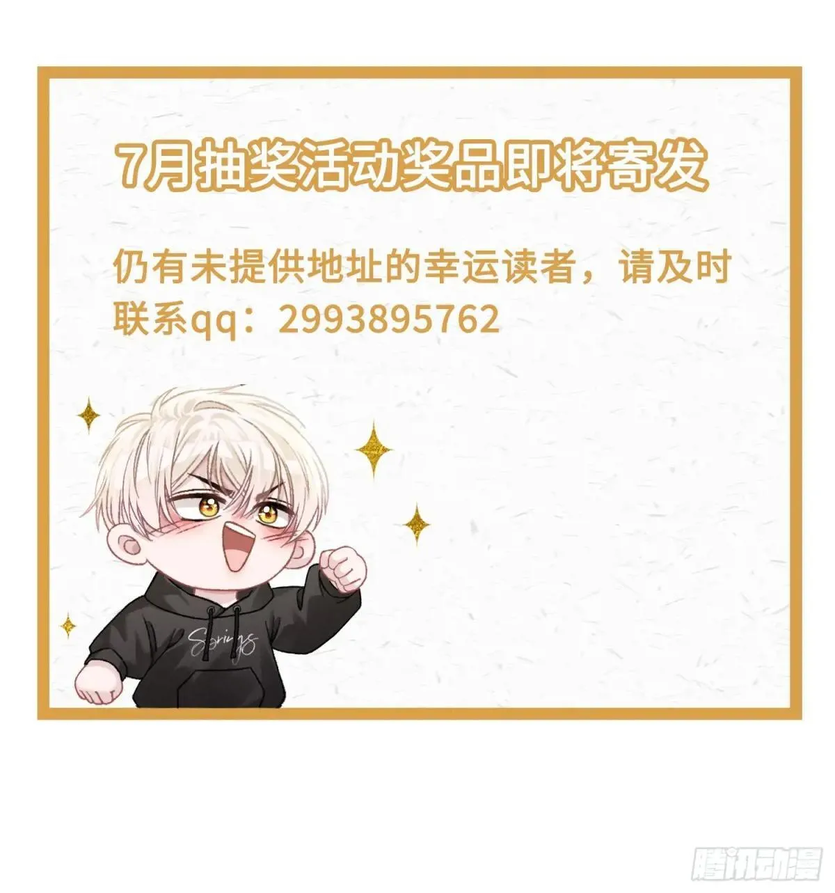 51 你要做我的情人？ 第51页