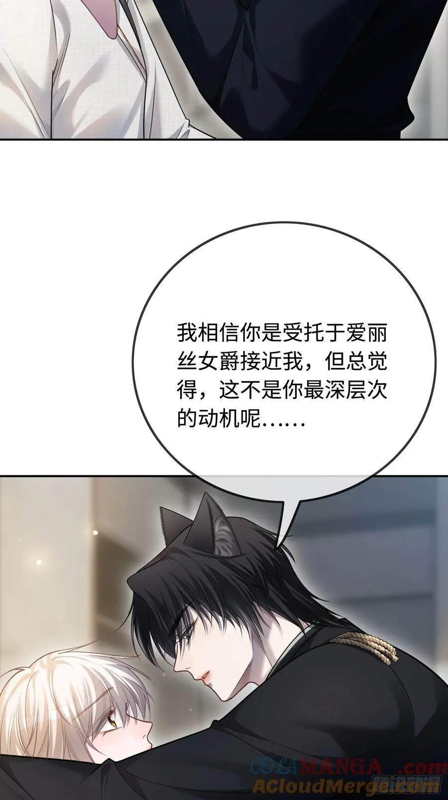52 兔兔“争夺战” 第7页