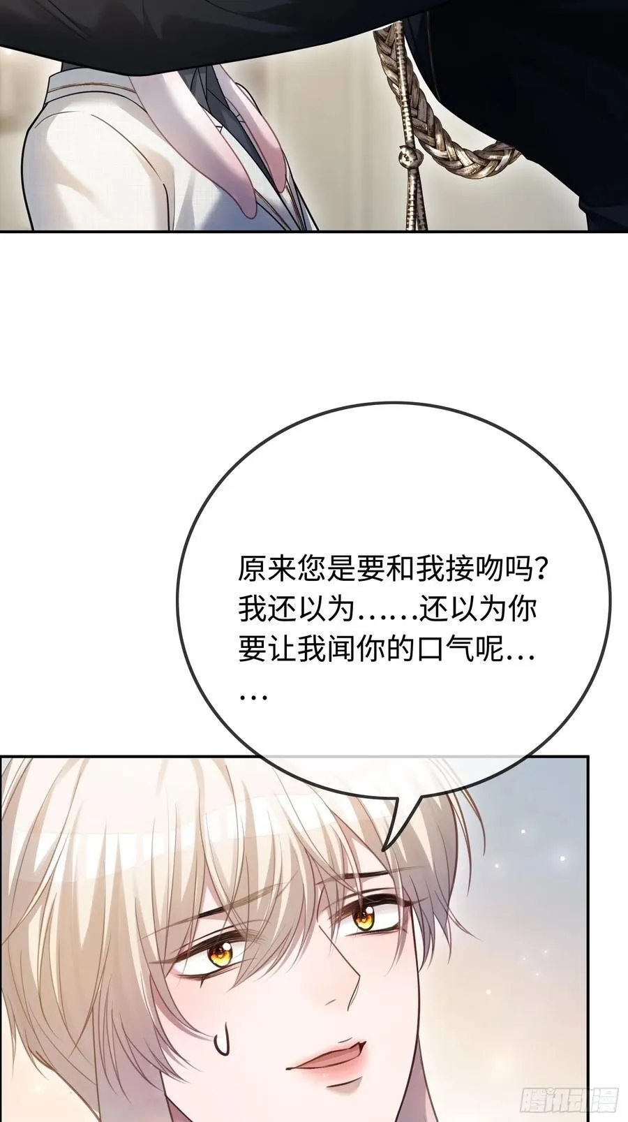 52 兔兔“争夺战” 第8页