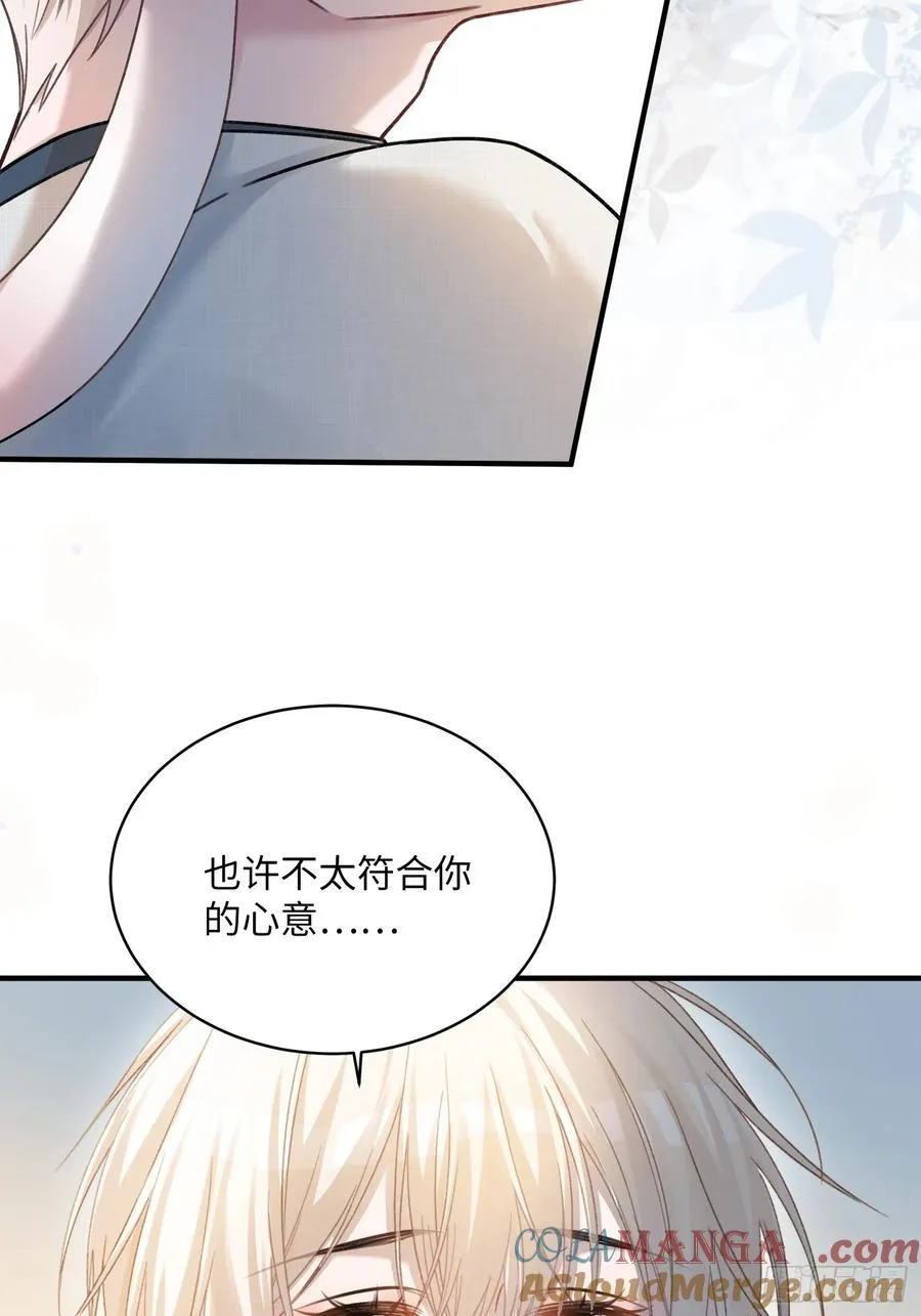 52 兔兔“争夺战” 第13页