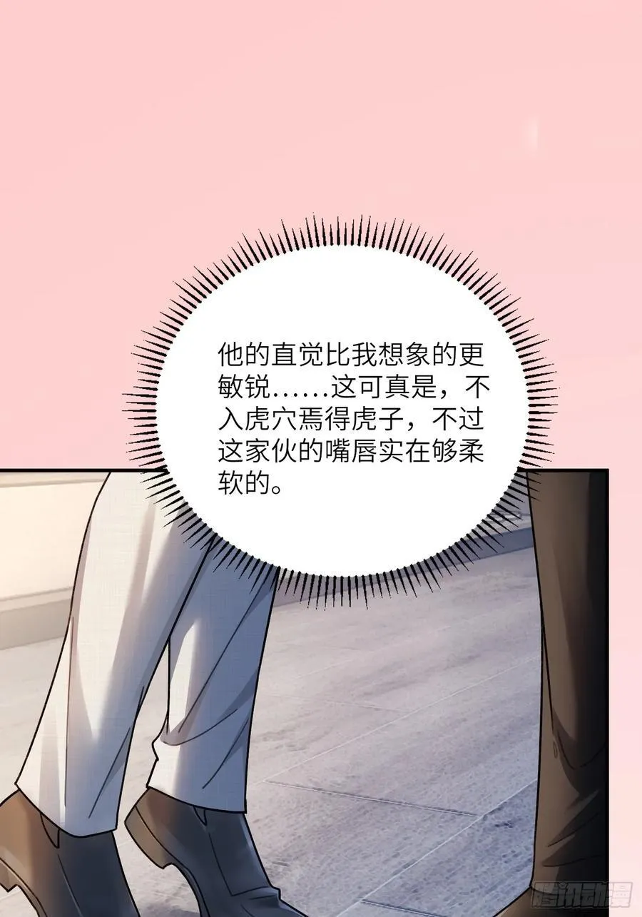 52 兔兔“争夺战” 第21页