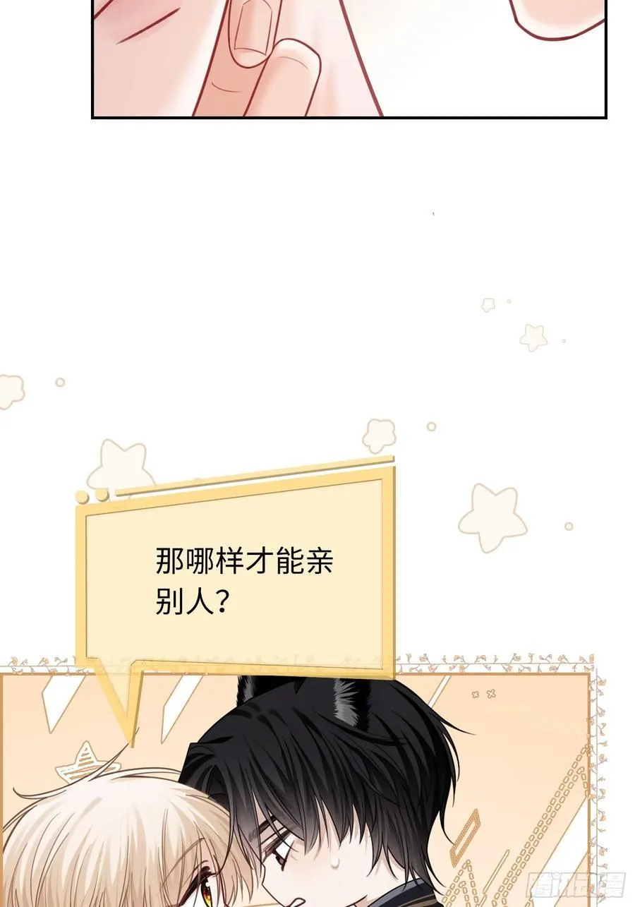 52 兔兔“争夺战” 第24页