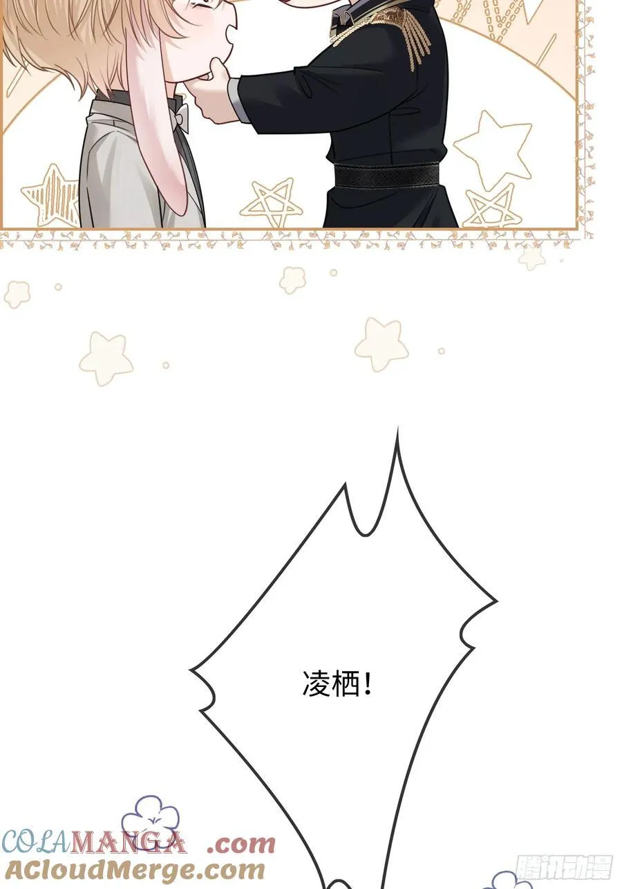 52 兔兔“争夺战” 第25页