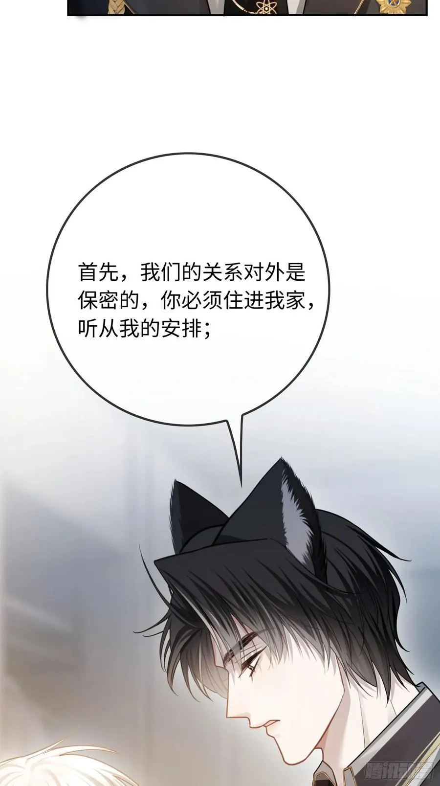 52 兔兔“争夺战” 第29页