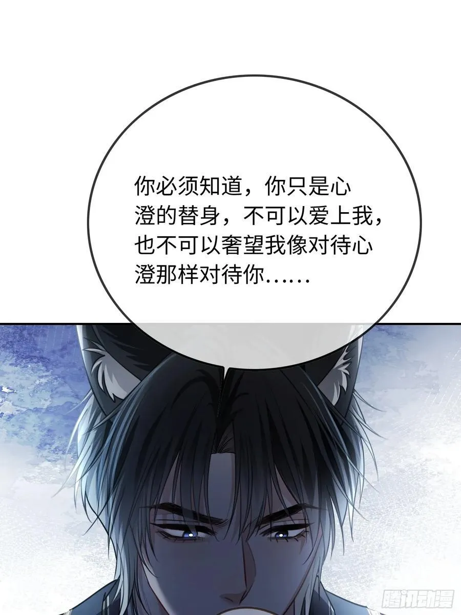 52 兔兔“争夺战” 第32页