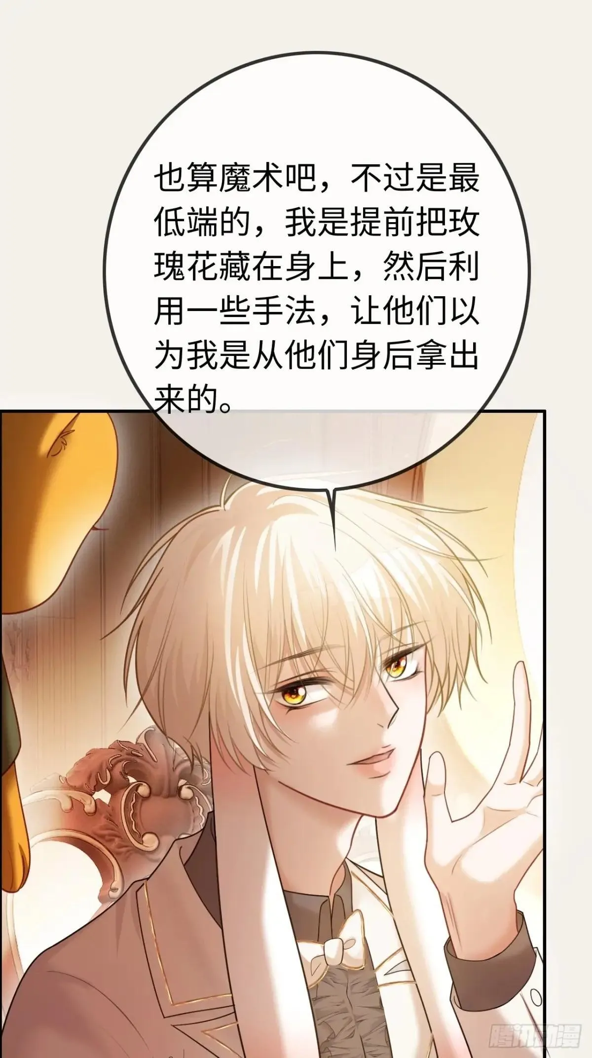 53 针锋相对 第6页