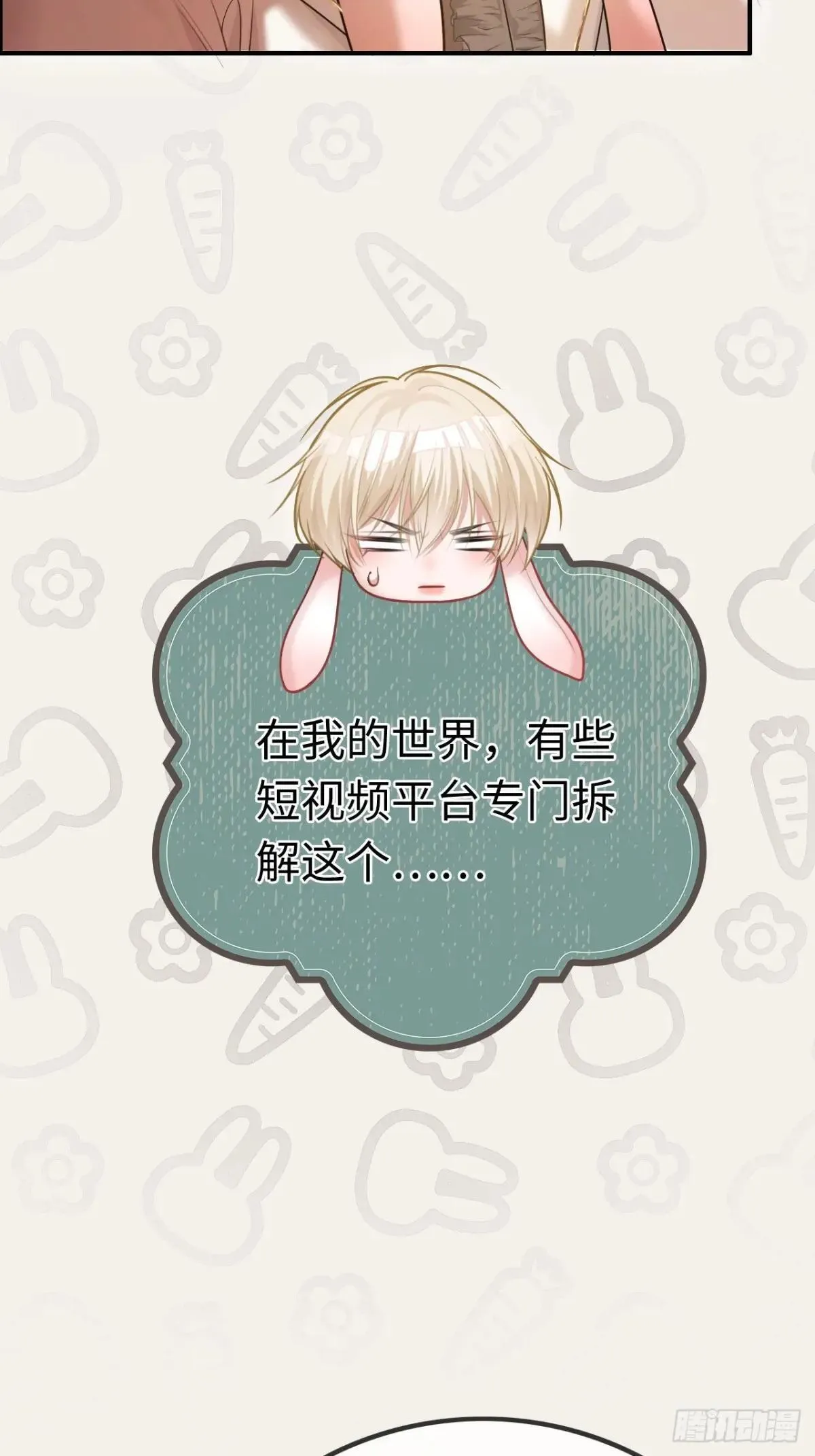 53 针锋相对 第7页