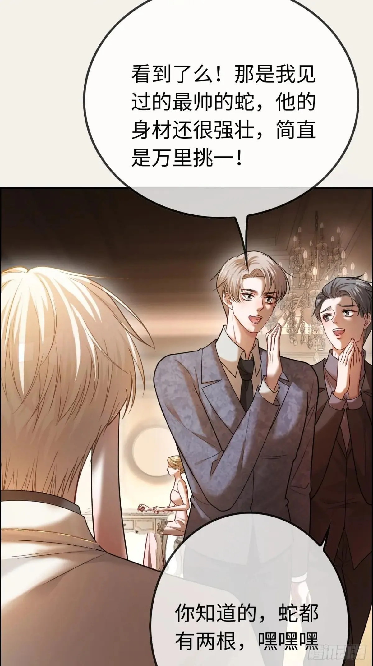 53 针锋相对 第8页