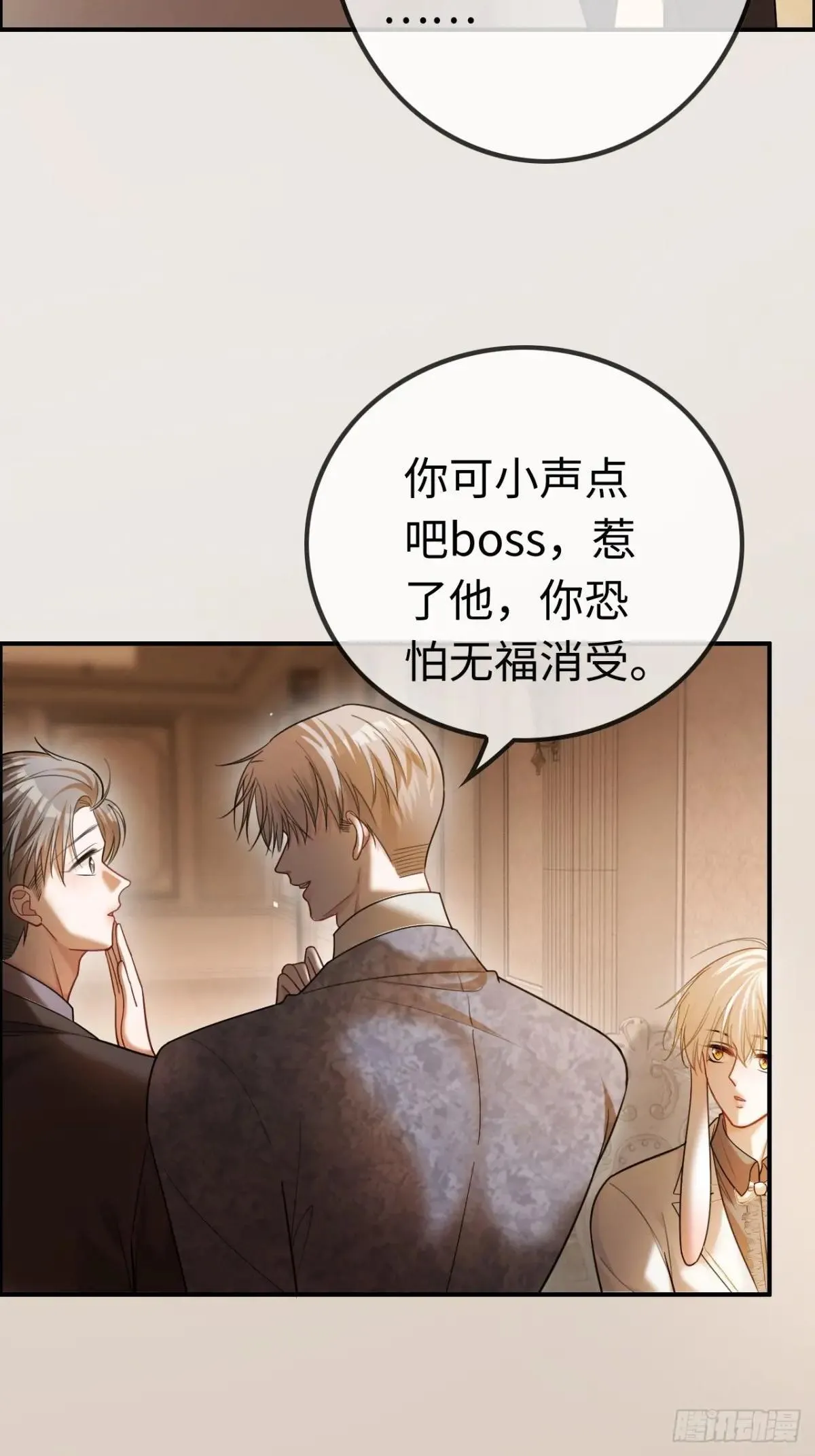 53 针锋相对 第9页