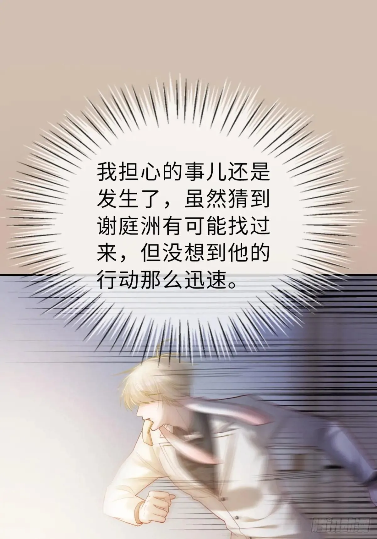 53 针锋相对 第12页