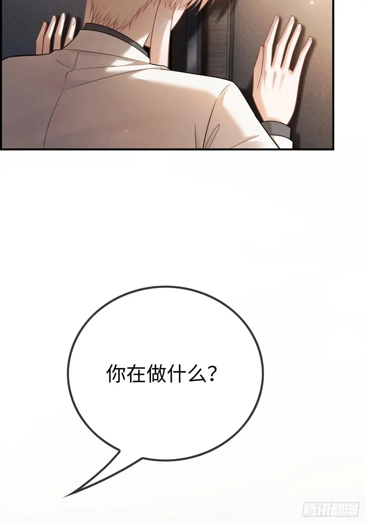 53 针锋相对 第19页