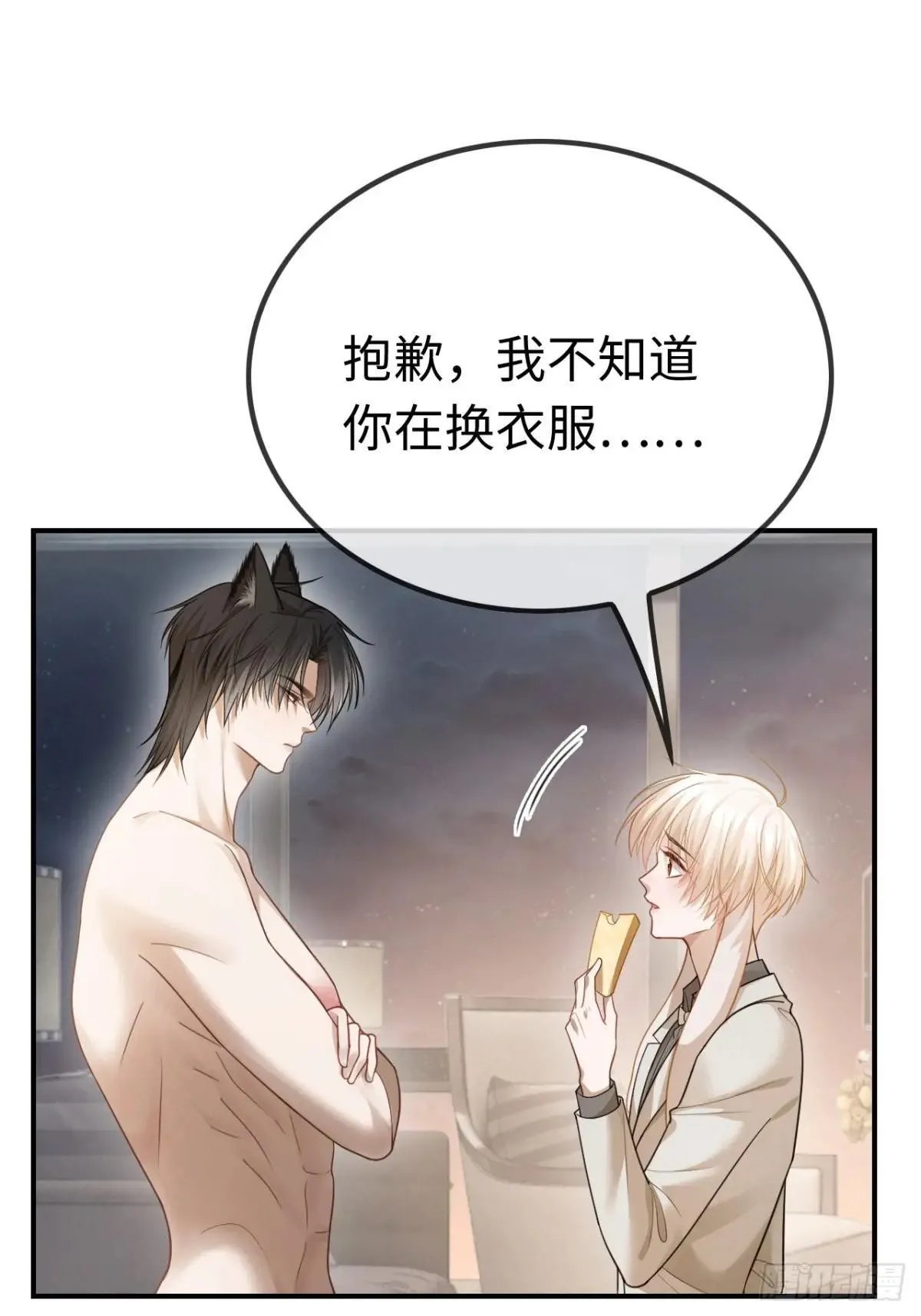 53 针锋相对 第22页