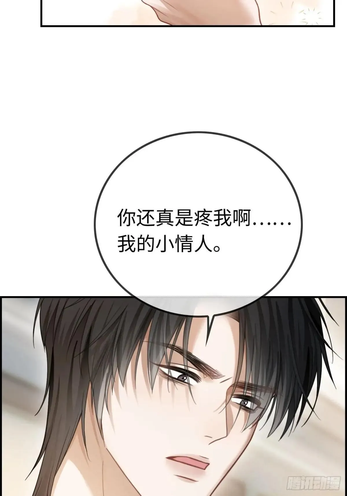 53 针锋相对 第24页