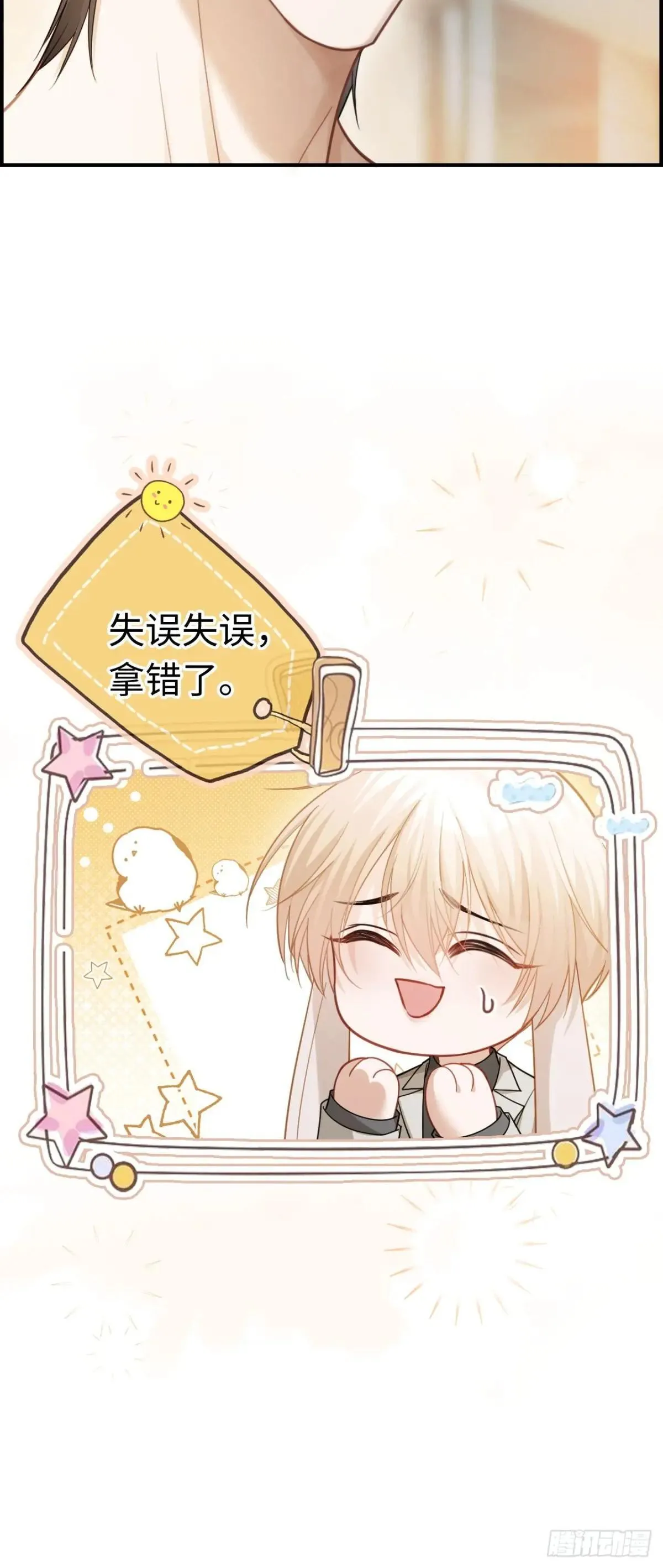 53 针锋相对 第25页