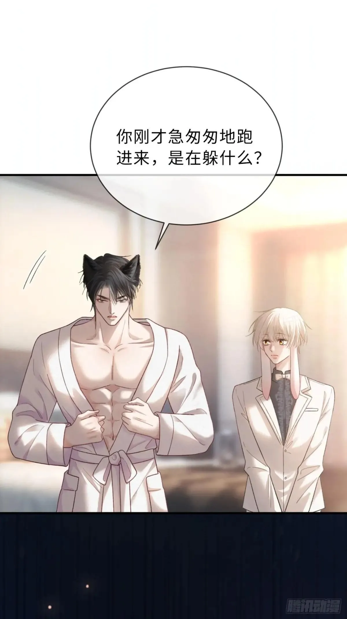 53 针锋相对 第26页