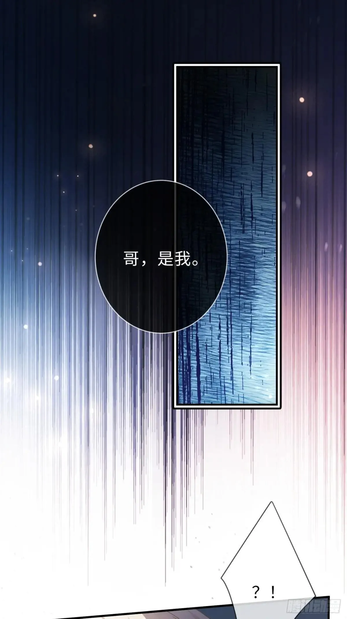 53 针锋相对 第27页