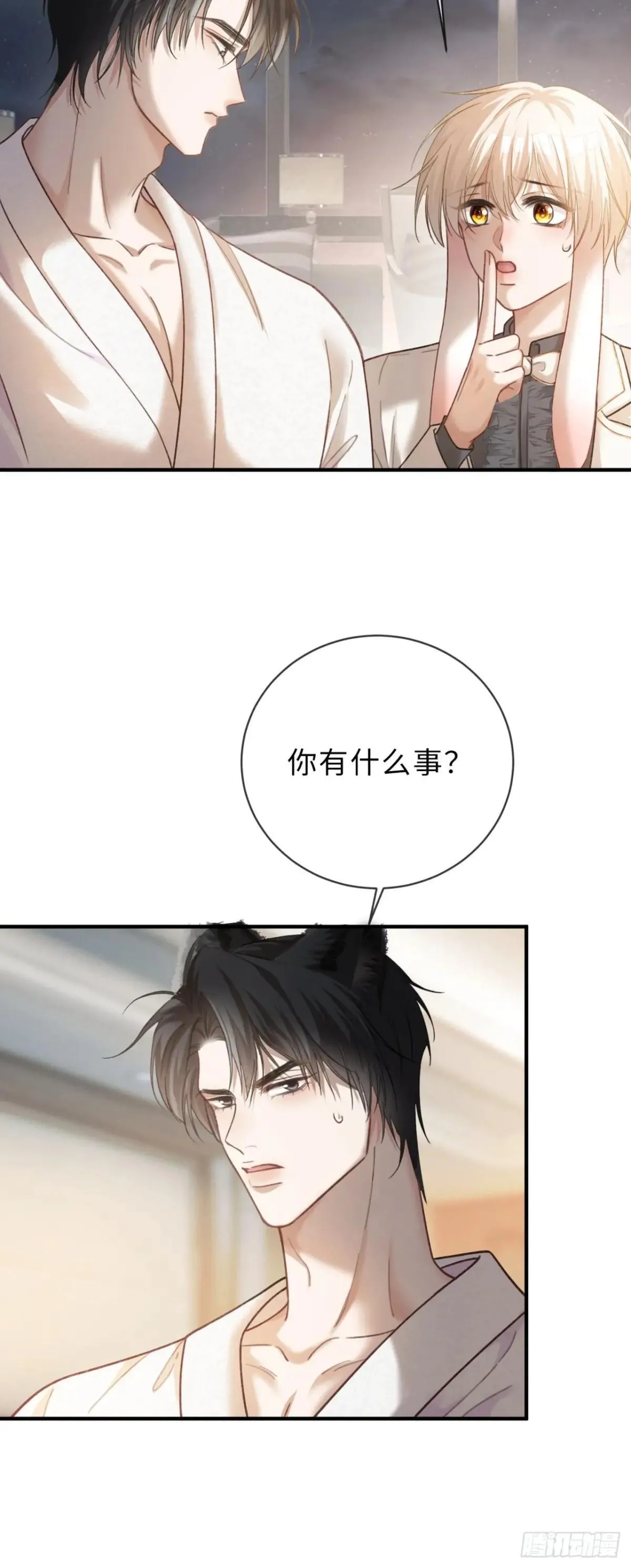 53 针锋相对 第29页