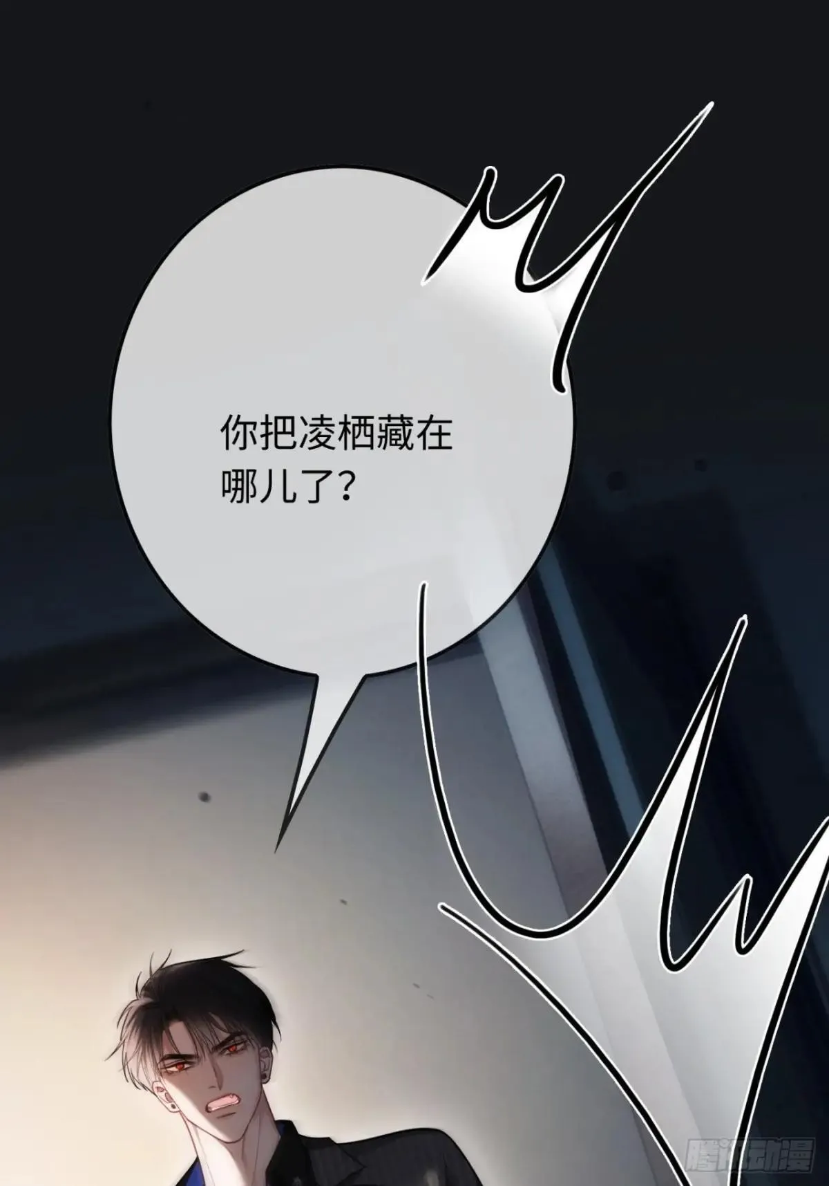 53 针锋相对 第34页