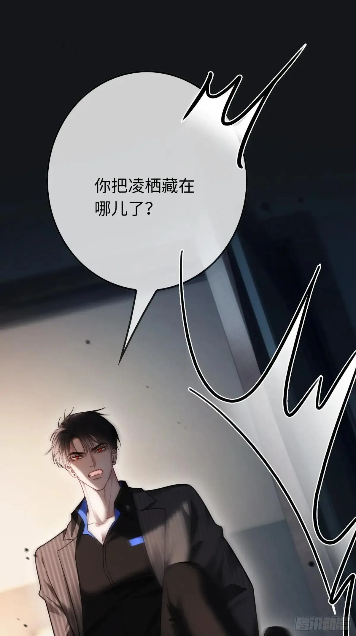 53 针锋相对 第39页
