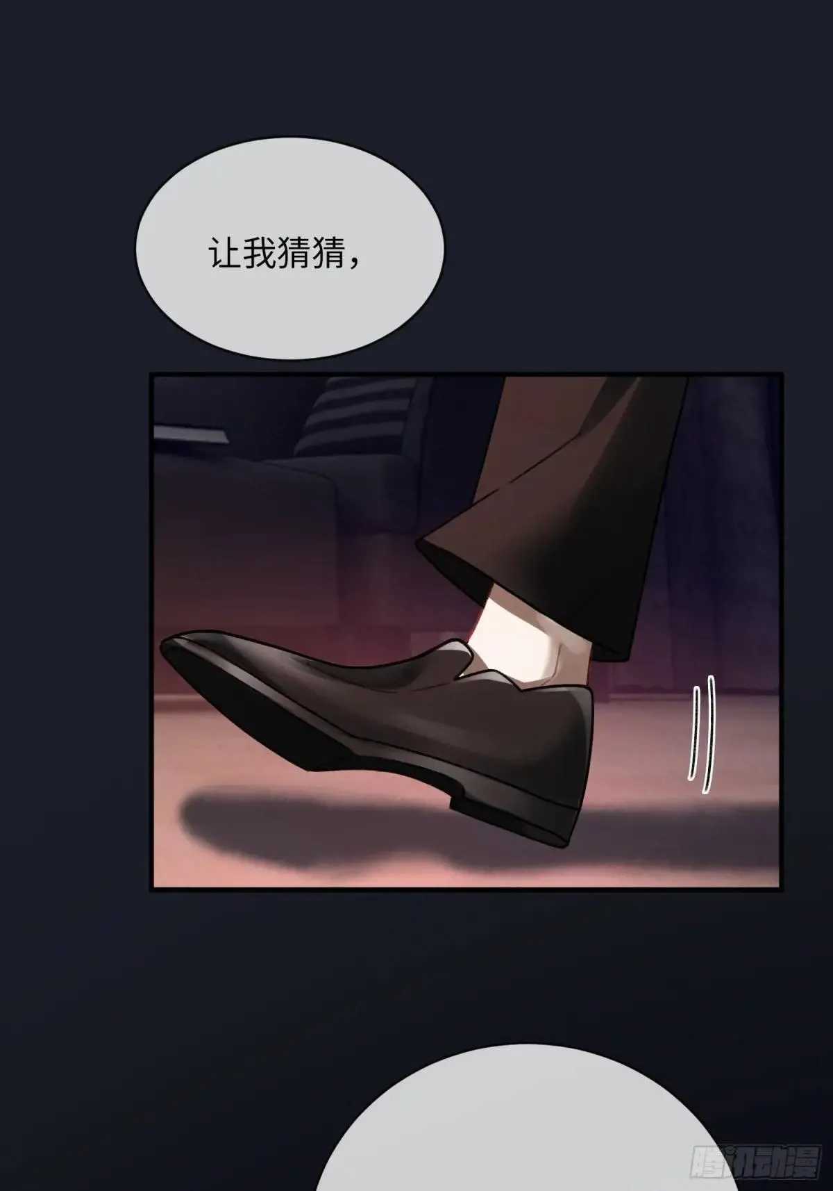 54 到底跟谁走 第17页