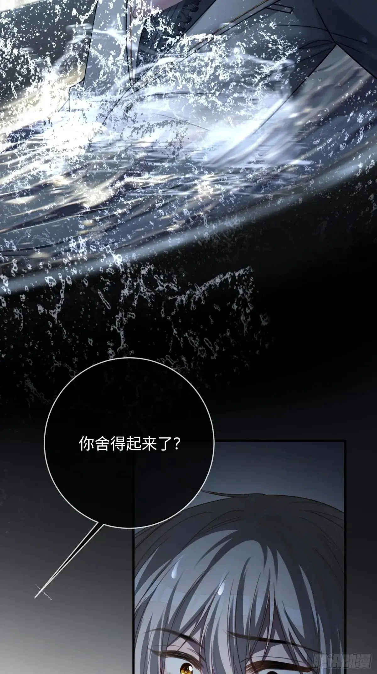 54 到底跟谁走 第26页