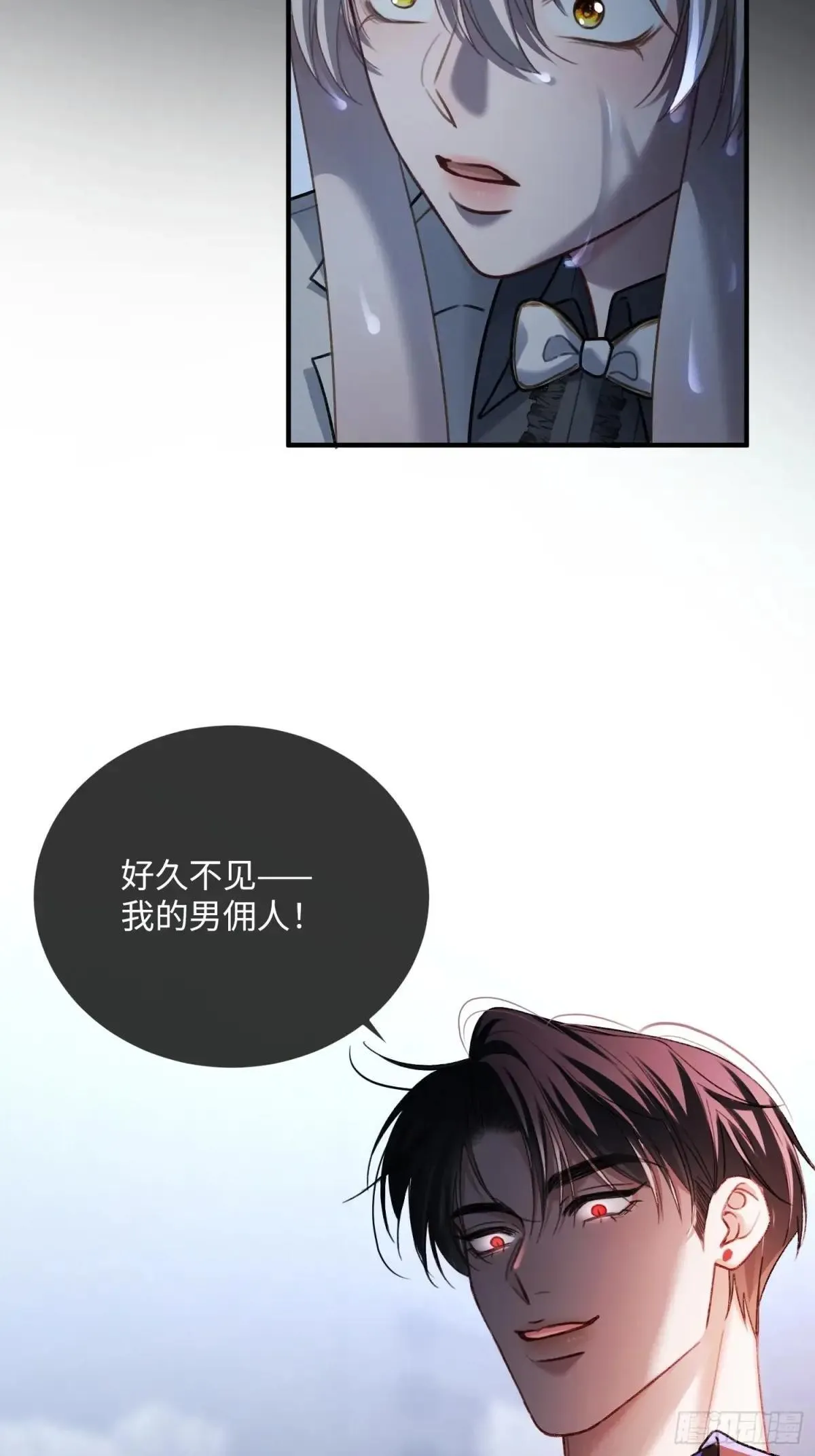 54 到底跟谁走 第27页