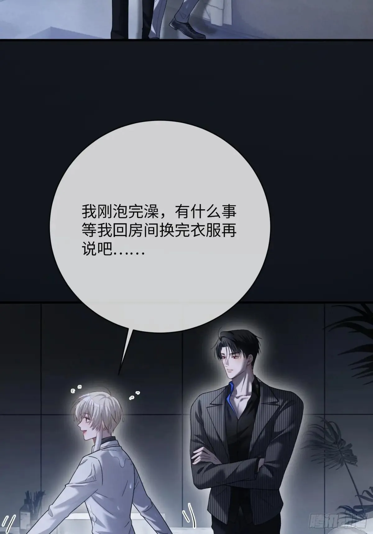 54 到底跟谁走 第30页