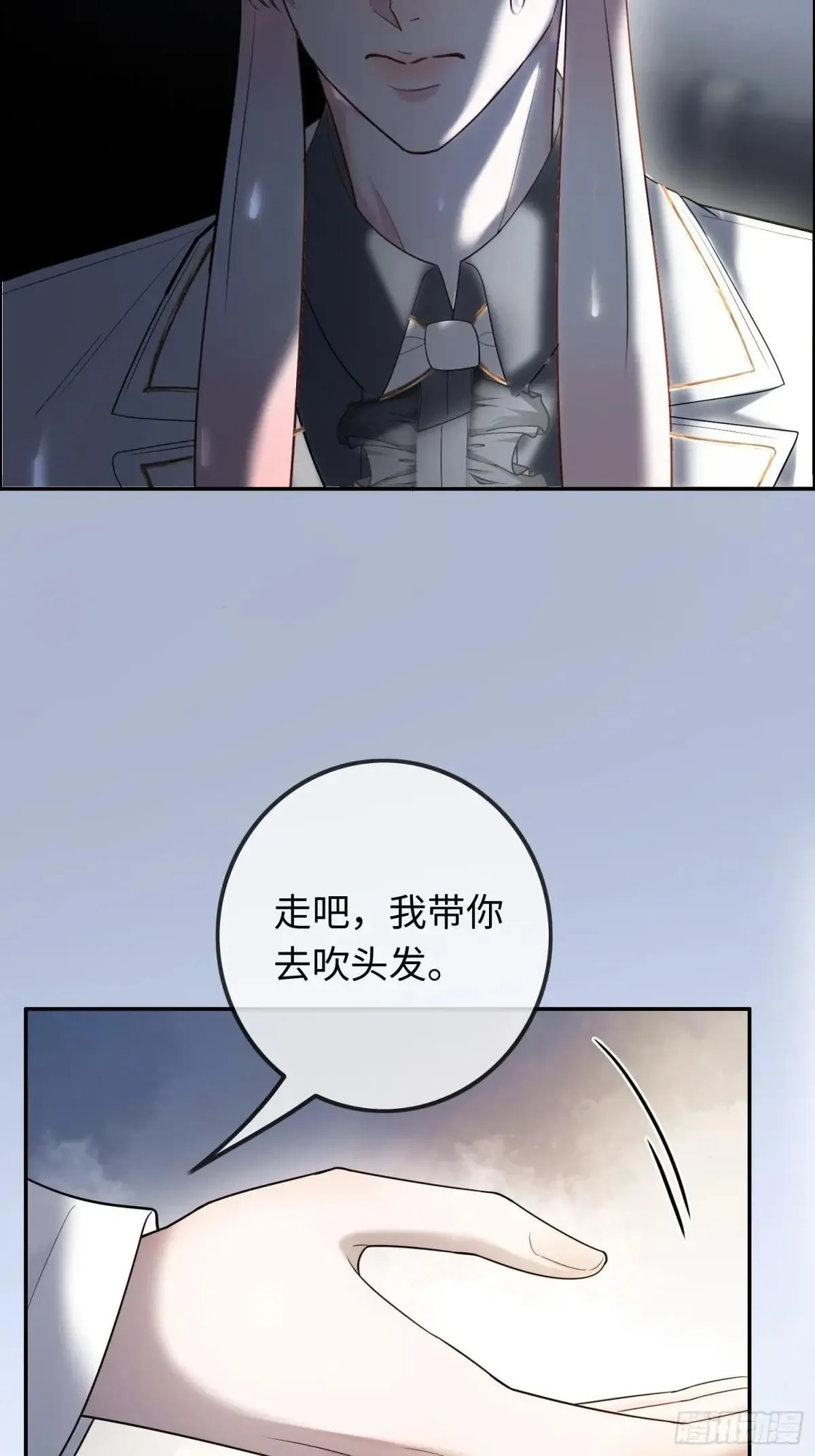 54 到底跟谁走 第35页