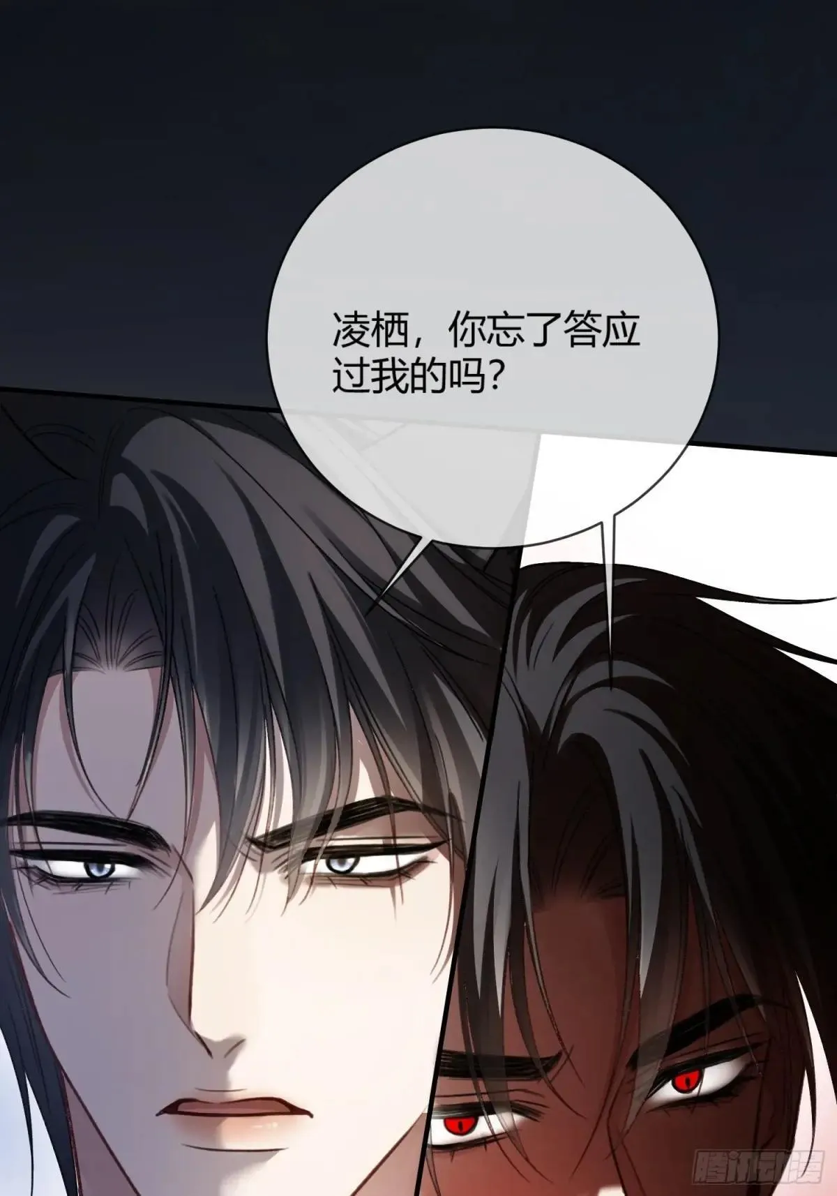 55 危机突现 第2页