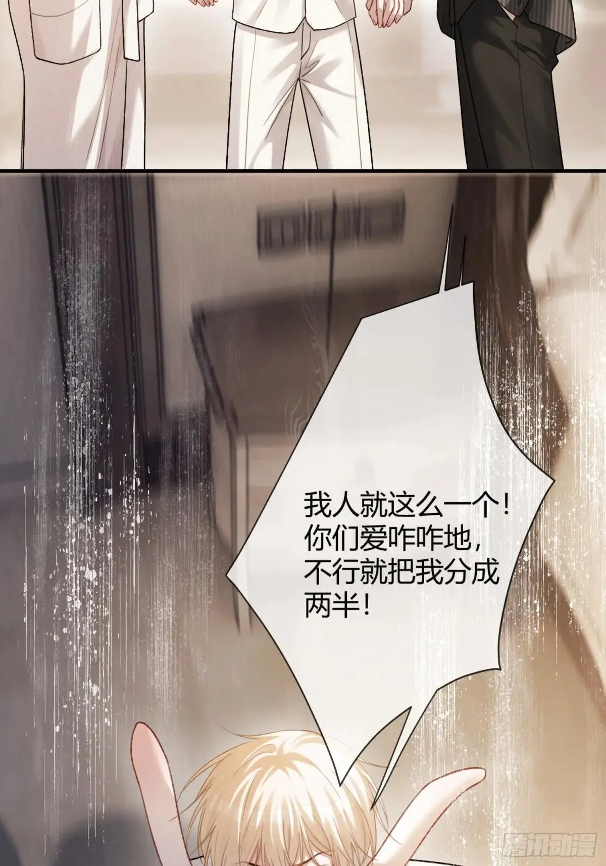 55 危机突现 第6页
