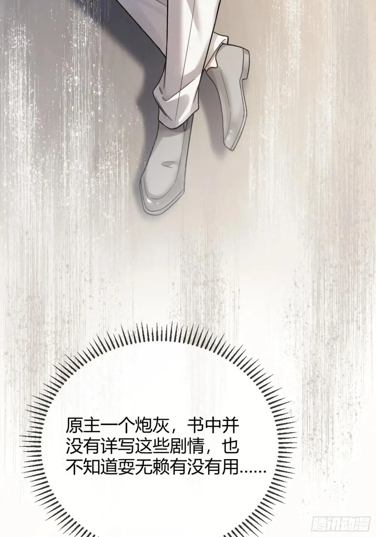 55 危机突现 第8页