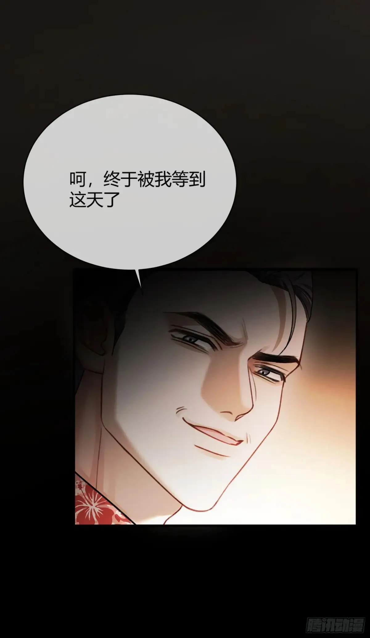 55 危机突现 第13页