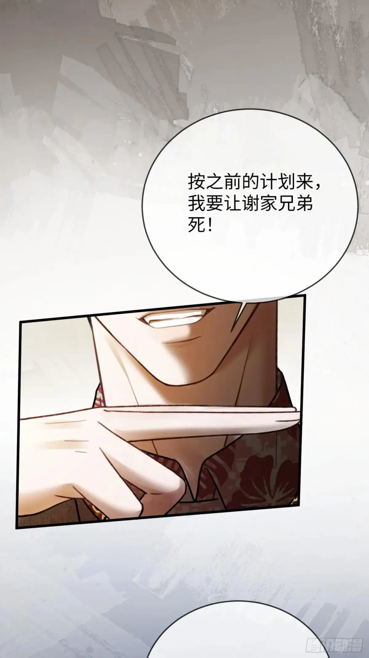 55 危机突现 第17页