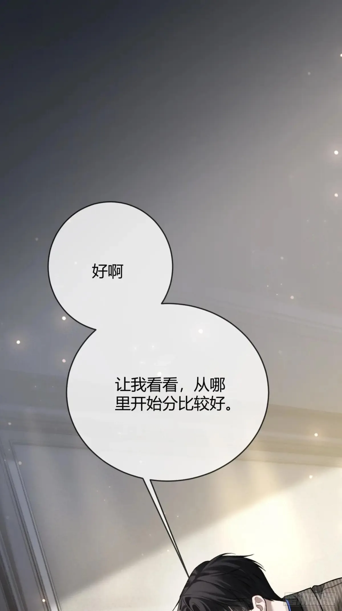 55 危机突现 第21页