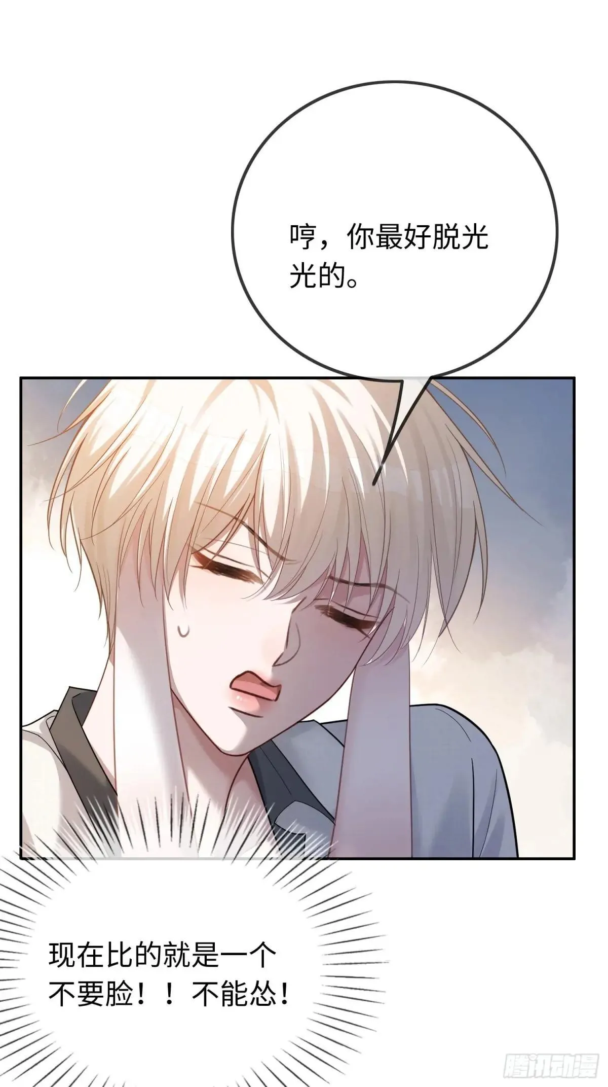 55 危机突现 第25页