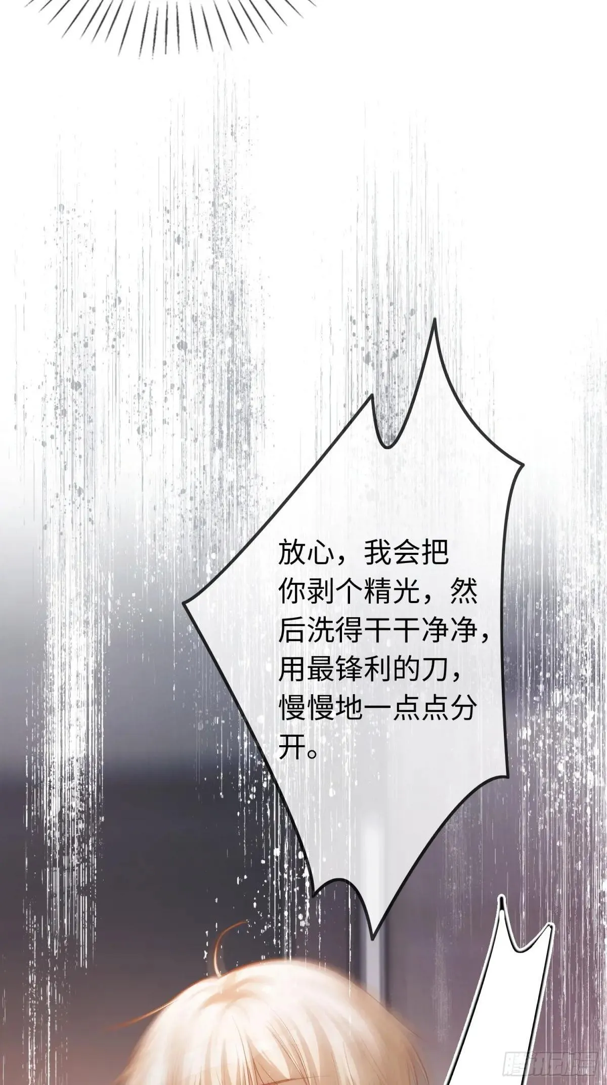 55 危机突现 第26页