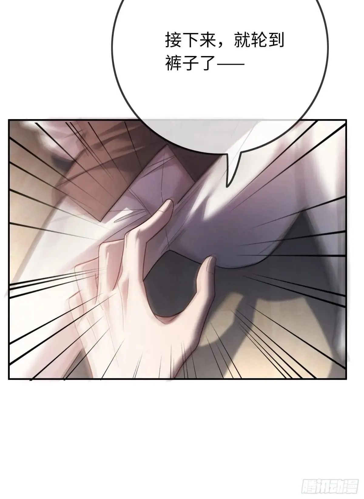 55 危机突现 第29页