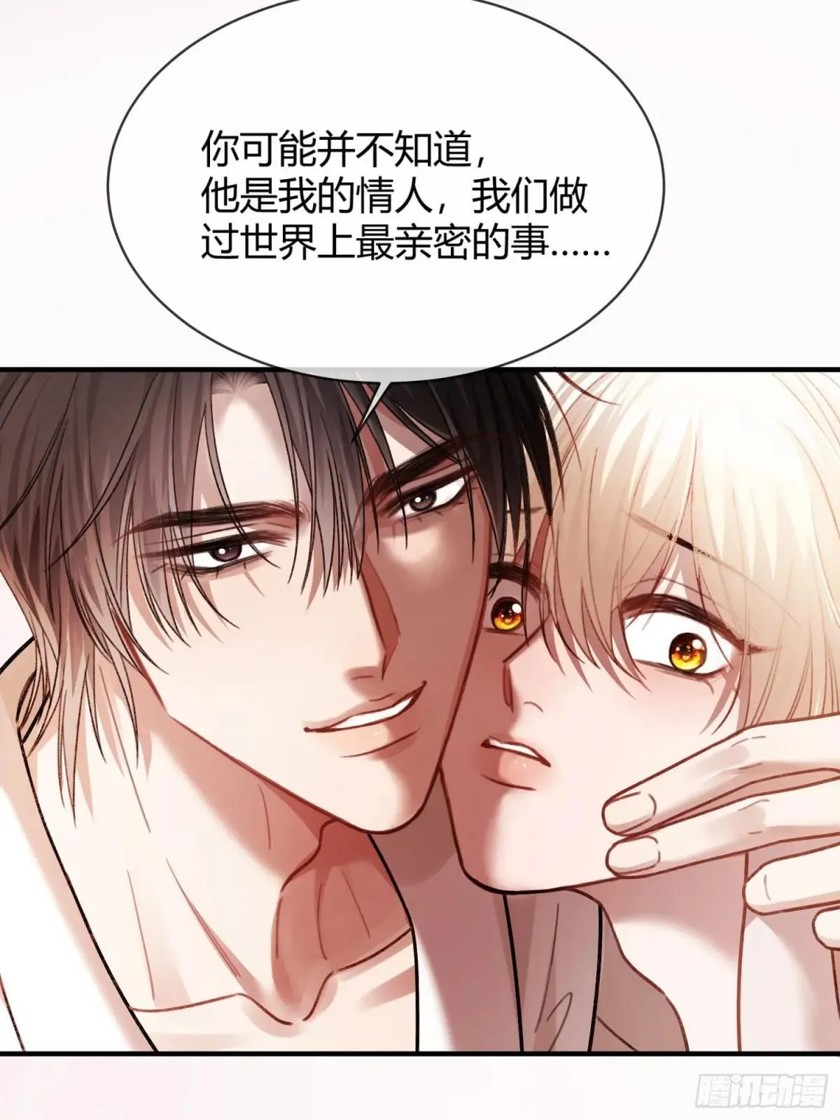 55 危机突现 第39页