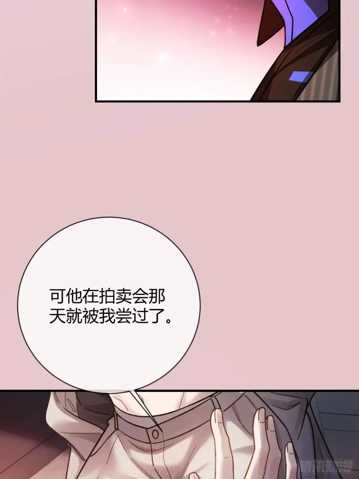 55 危机突现 第41页